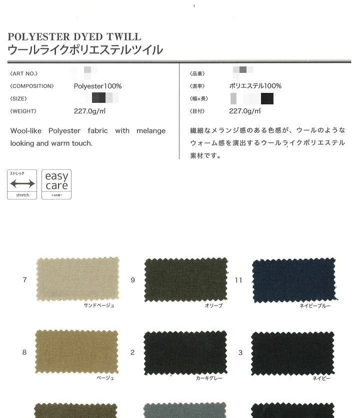 聚酯纖維染色斜紋布