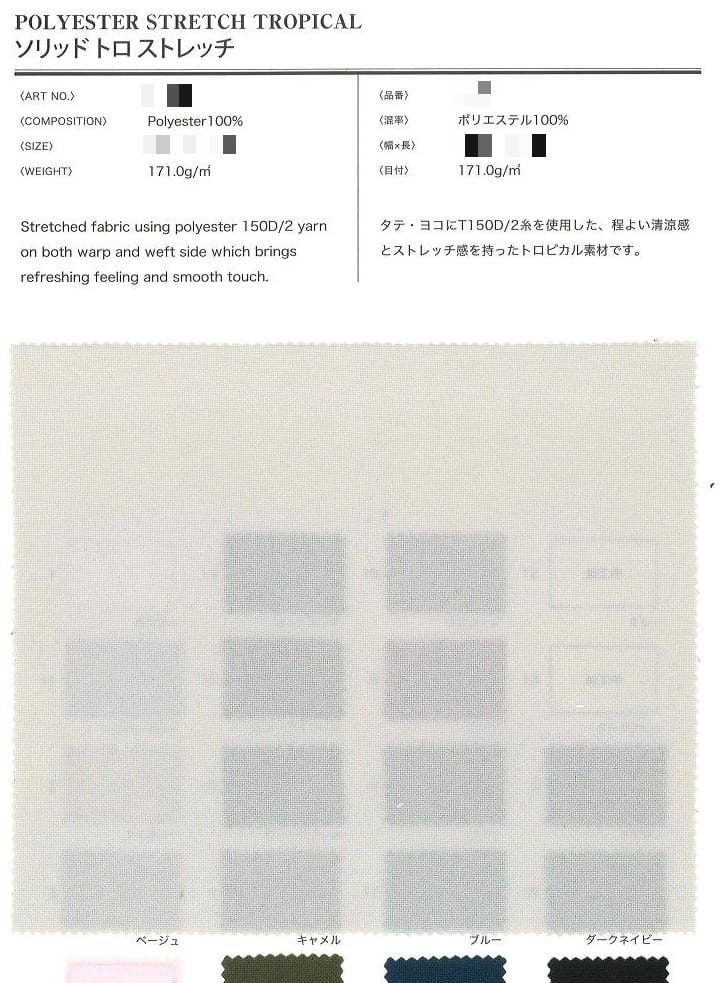 聚酯纖維白色及/或染色府綢