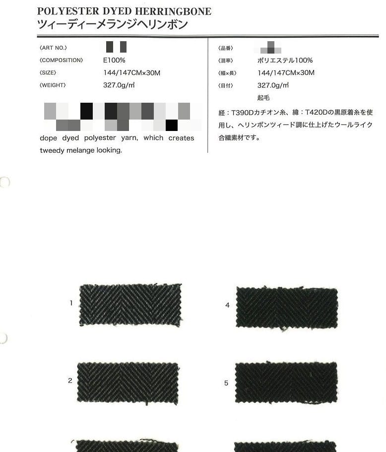 聚酯纖維染色人字紋布