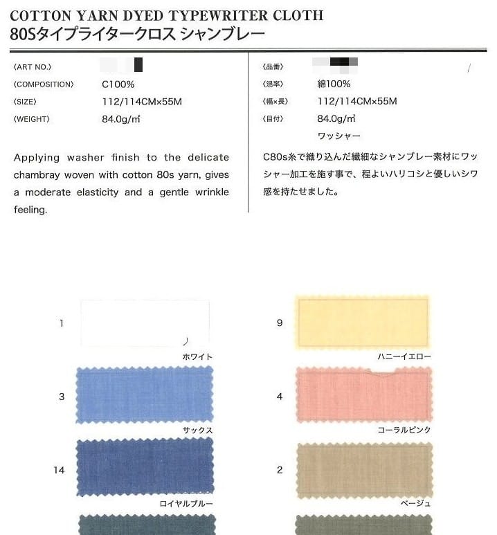 棉先染高密度細棉布