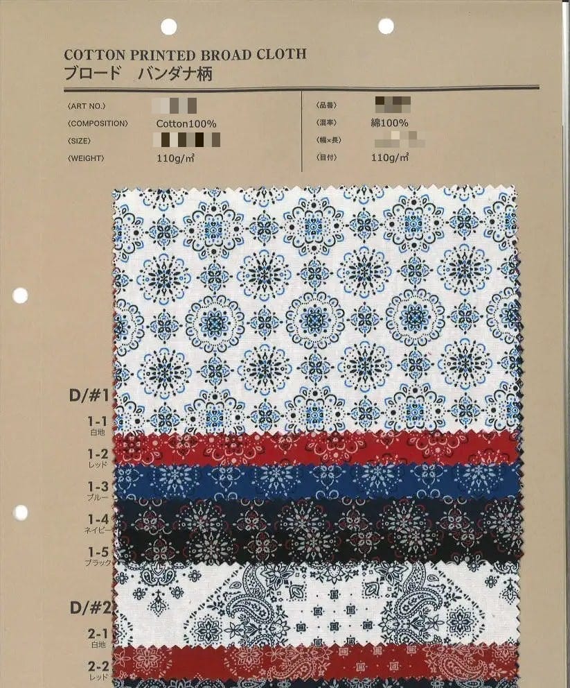 棉印花府綢