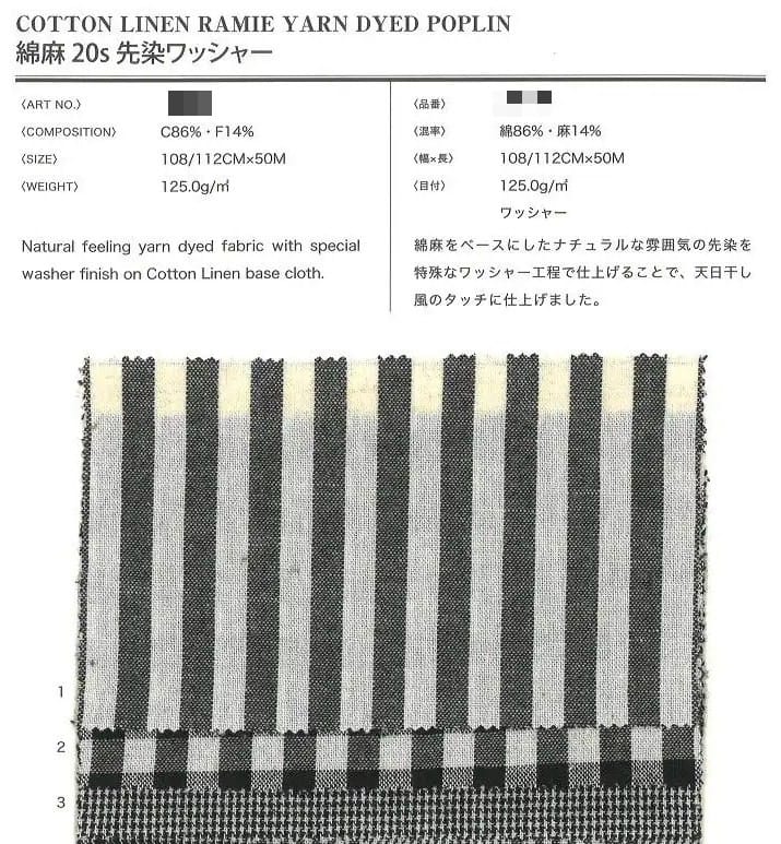 棉麻苧麻混紡先染府綢