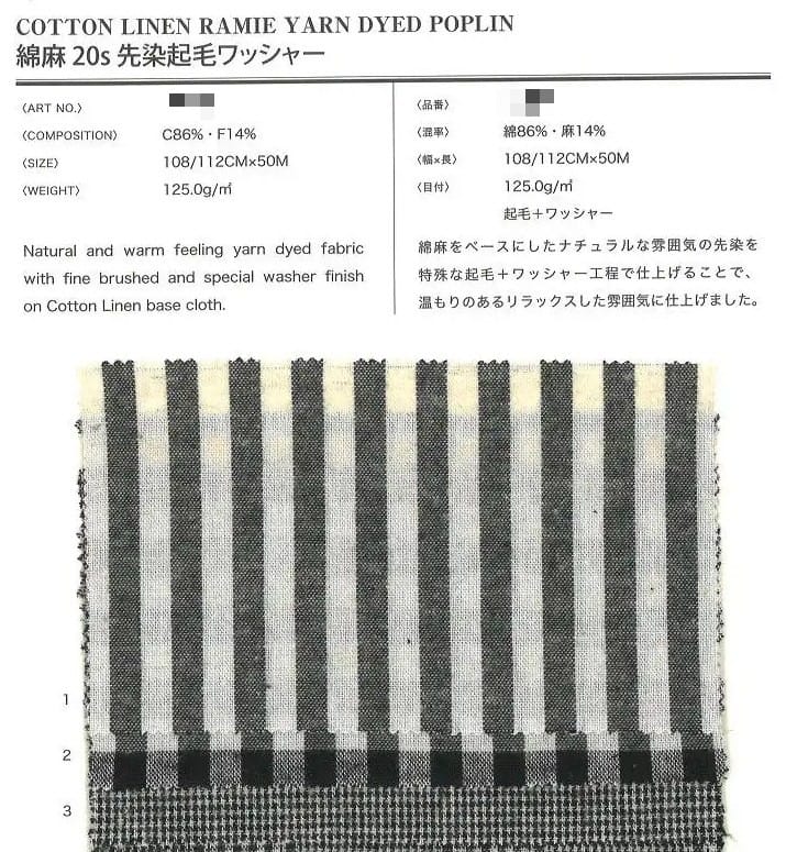 棉麻苧麻混紡先染府綢