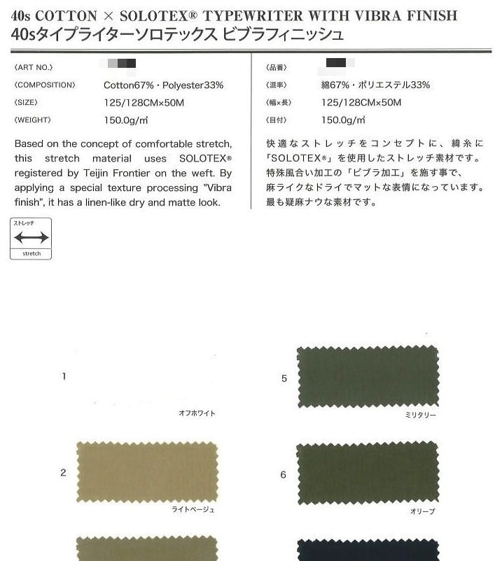 棉聚酯纖維高密度細棉布(漂白/染色)