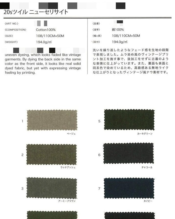 棉印花斜紋布