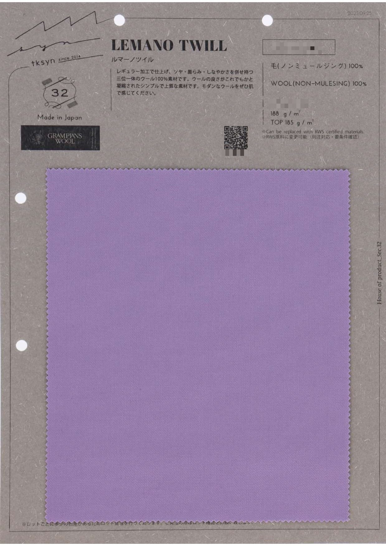 Lumano 斜紋布
