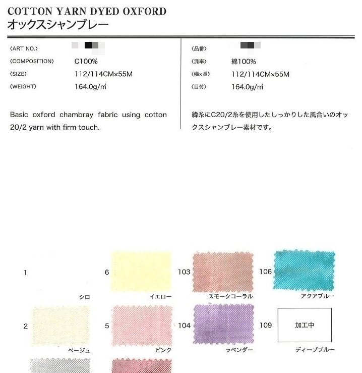 棉先染牛津布