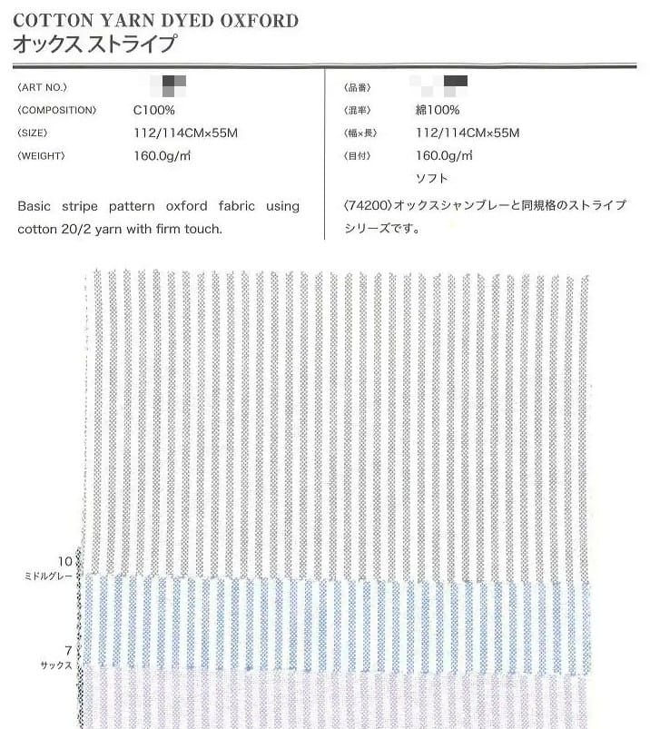 棉先染牛津布