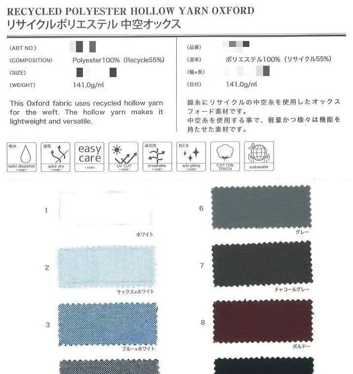 再生聚酯纖維先染牛津布