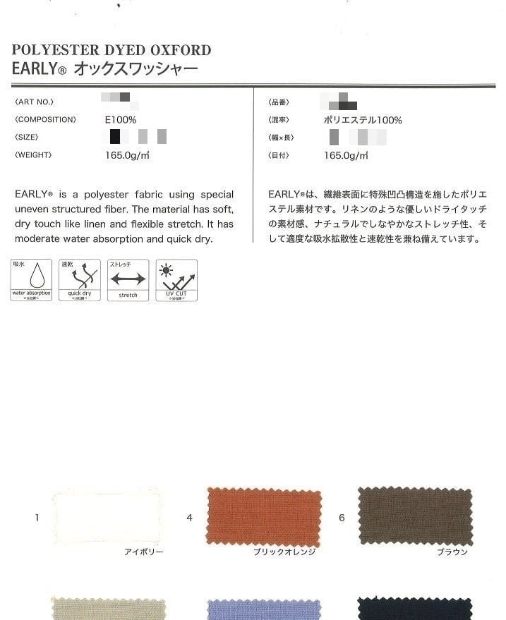 聚酯纖維染色牛津布