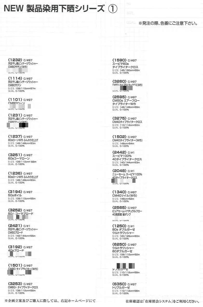 棉漂白紗布