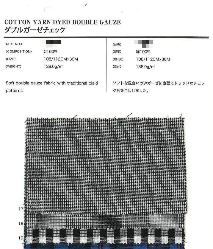 棉 先染二重紗