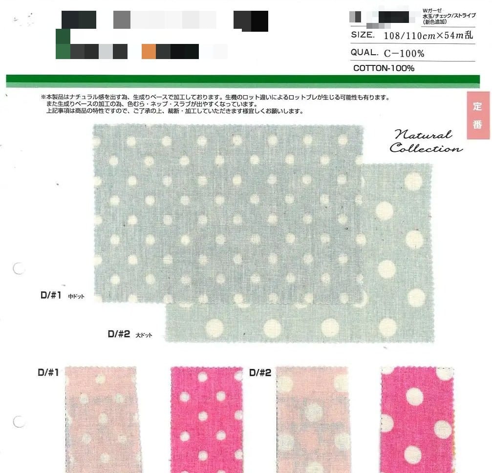 純棉印花二重紗