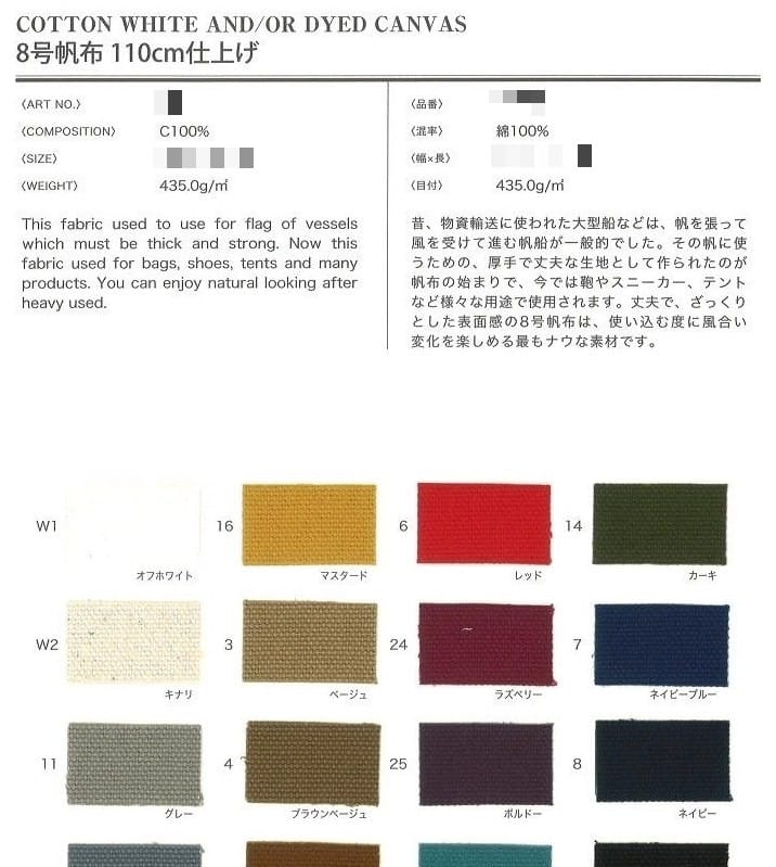 棉漂白/染色帆布