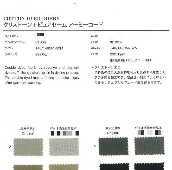 棉多臂織布