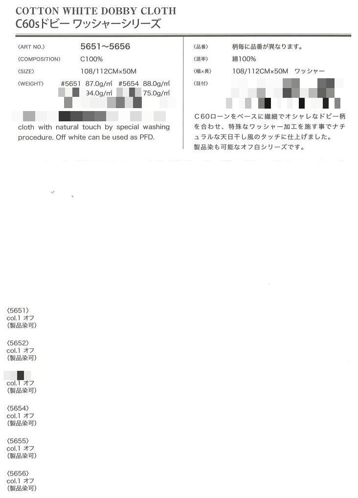 棉 白色多臂織布