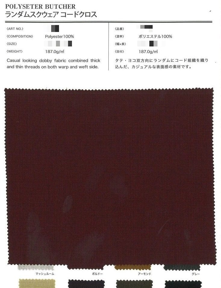 聚酯纖維白色及/或染色多臂織布