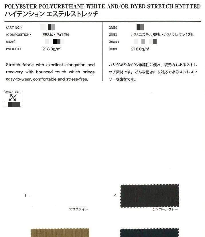 聚酯纖維聚氨酯彈性針織布