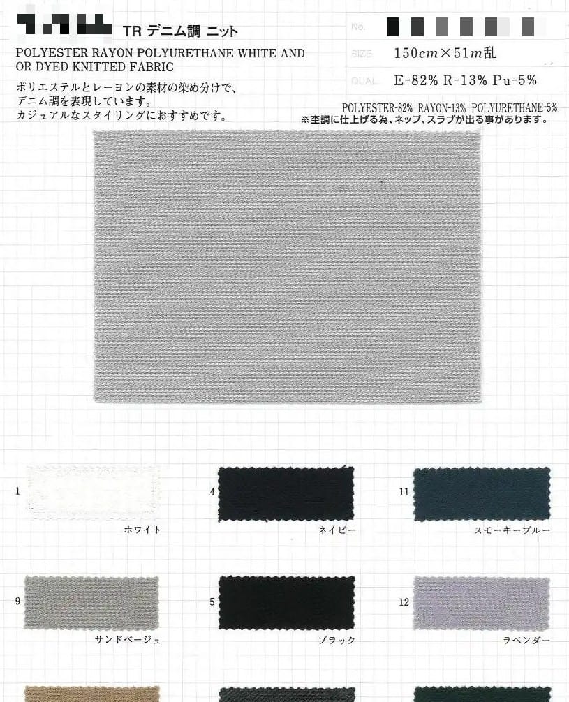 聚酯纖維嫘縈聚氨酯針織布