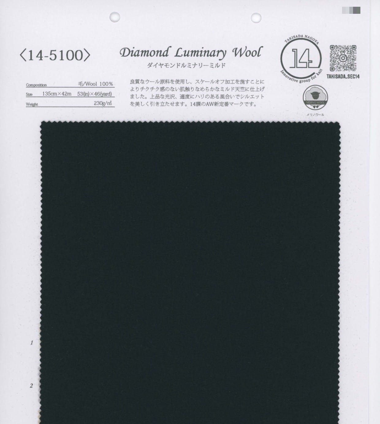 Diamond Luminary 天竺針織