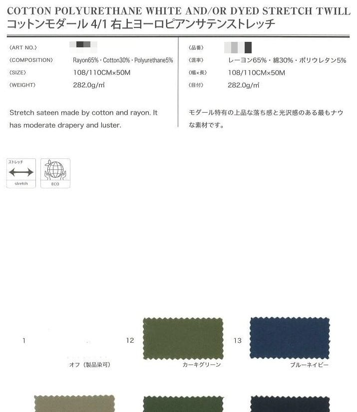 嫘縈棉彈性緞面(含聚氨酯)