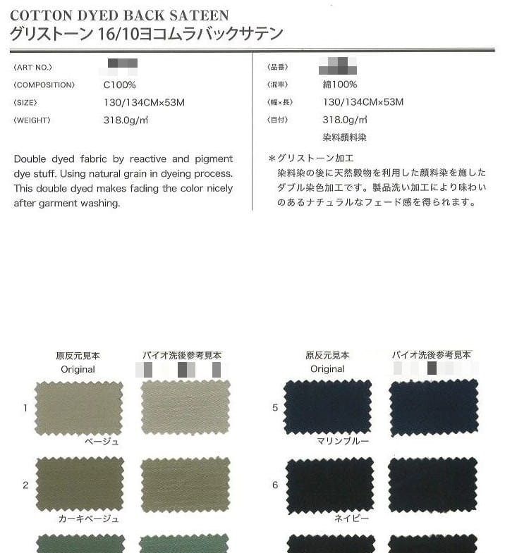 棉背面緞面布