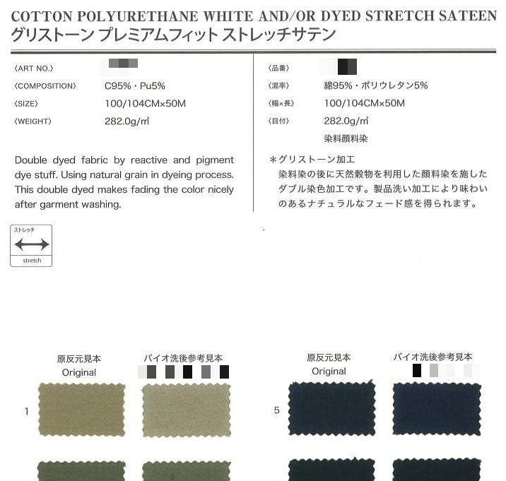棉聚氨酯彈力緞面布