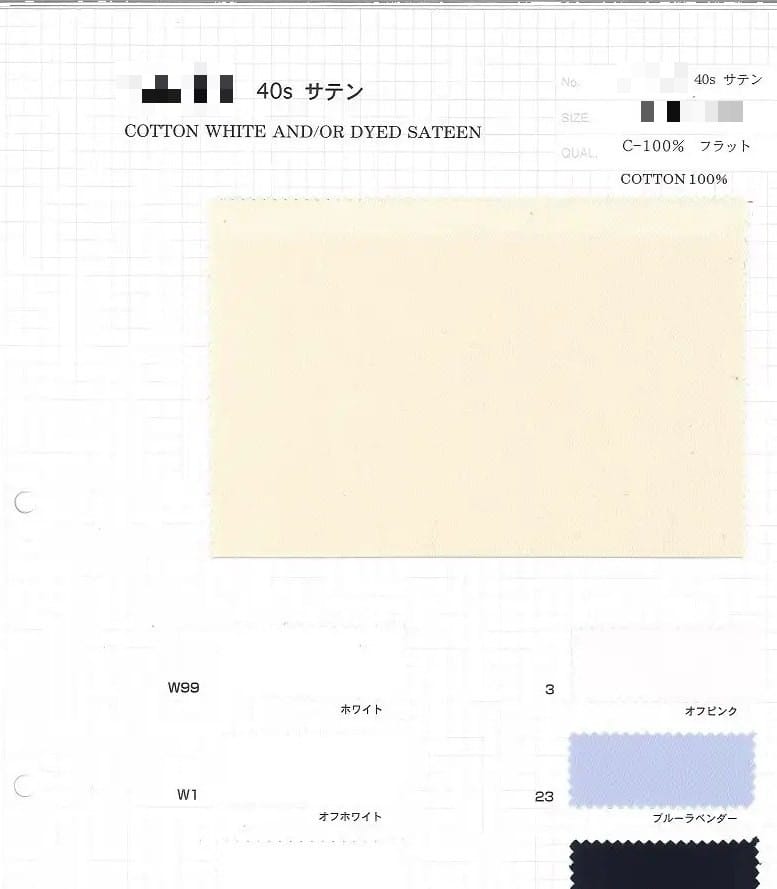 棉漂白/染色緞面布