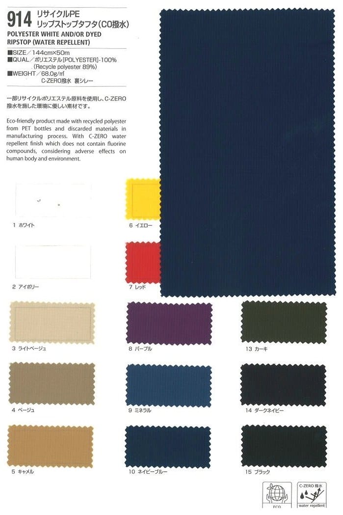 聚酯纖維格紋止裂布(防水加工)