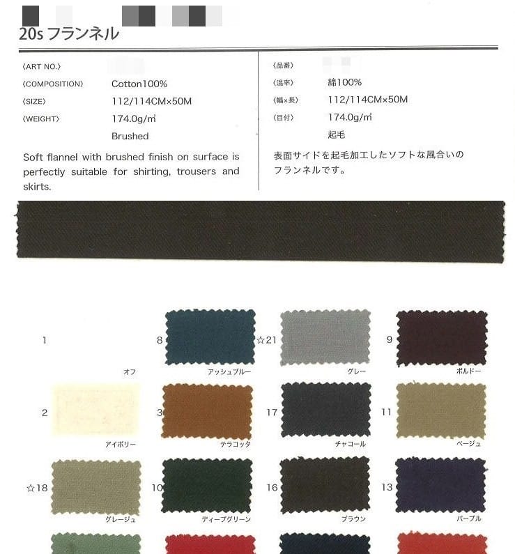 棉 先染法蘭絨