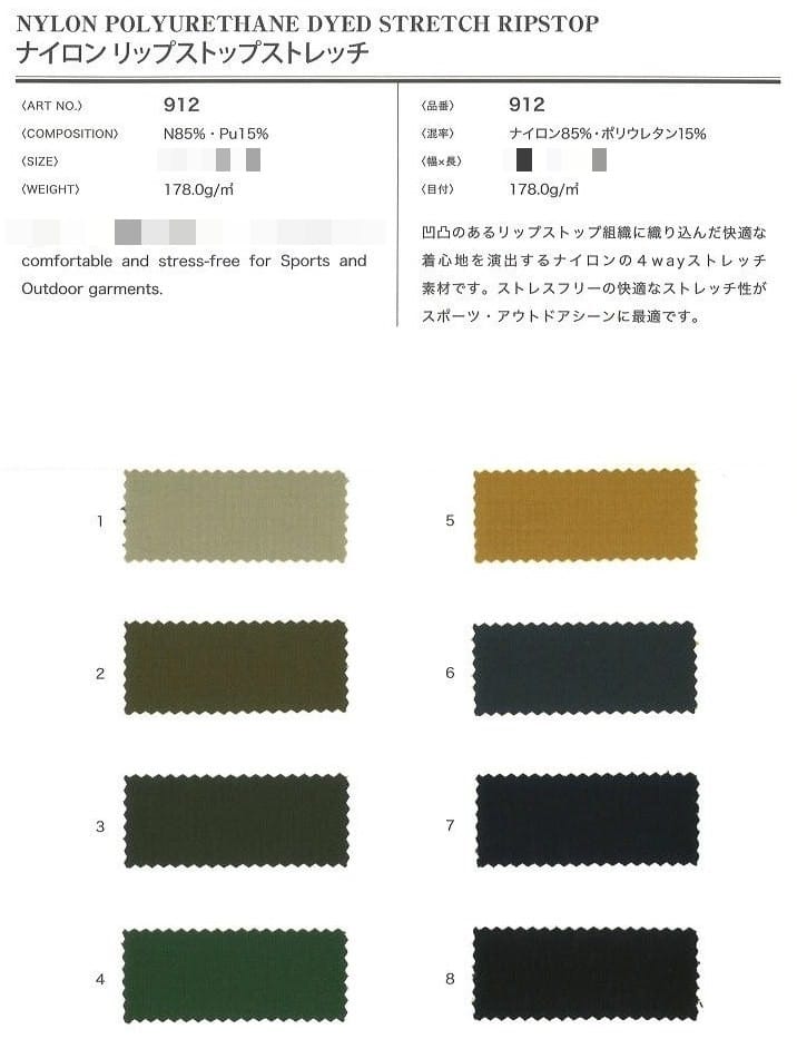 尼龍聚氨酯彈性格紋止裂布