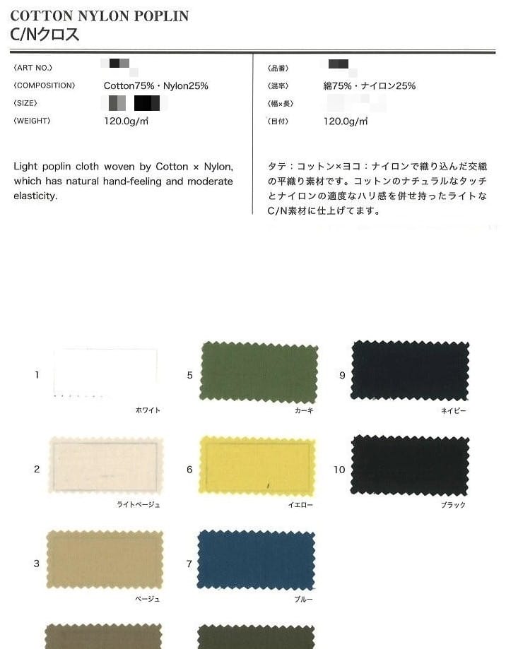 棉尼龍染色府綢