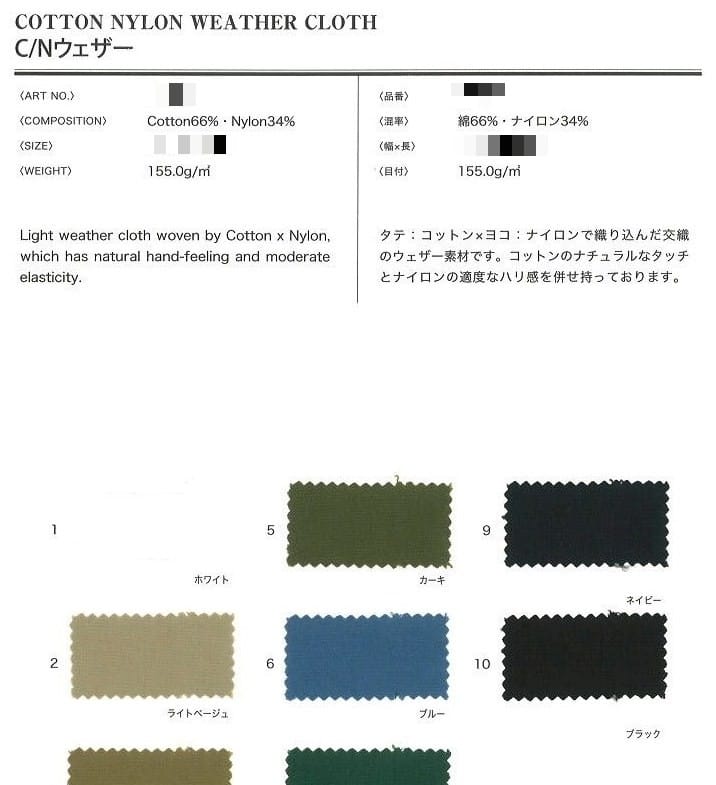 棉尼龍染色府綢