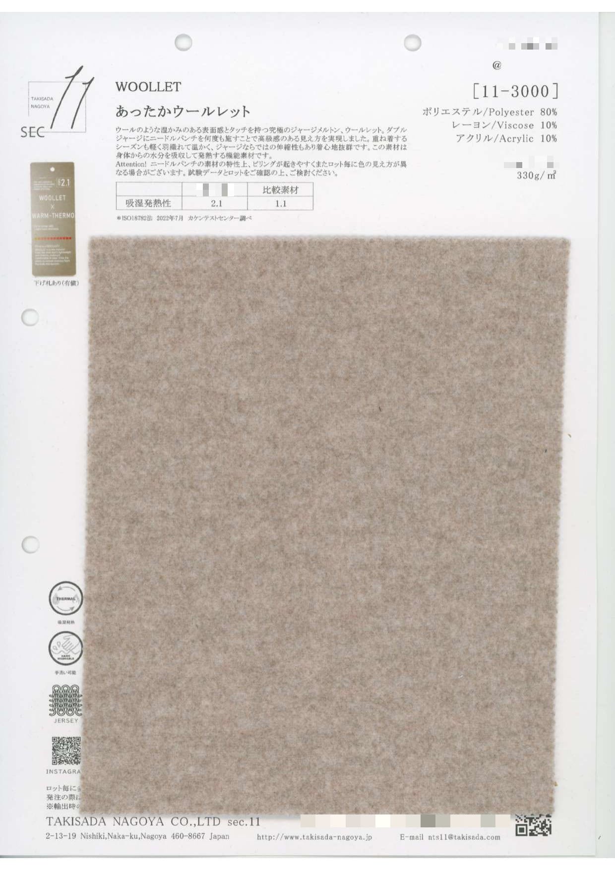 WOOLLET 羊毛雙面針織