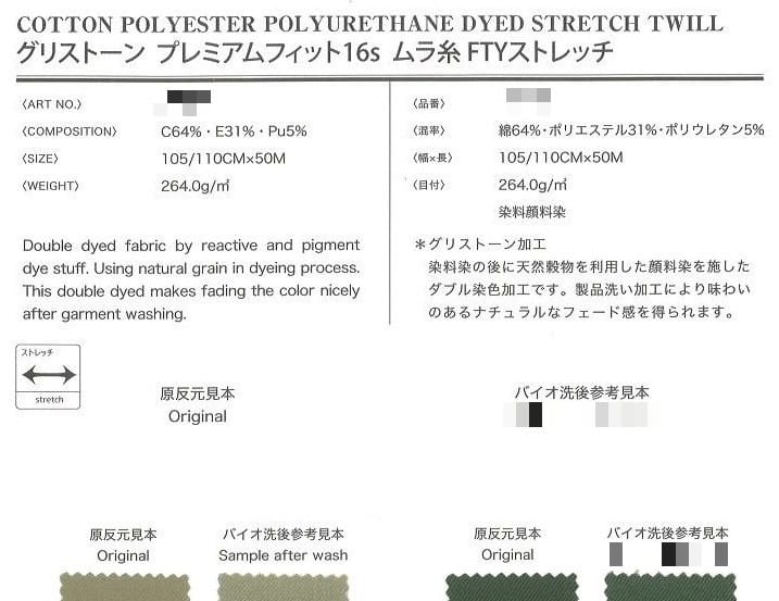 棉聚酯纖維聚氨酯彈力斜紋布