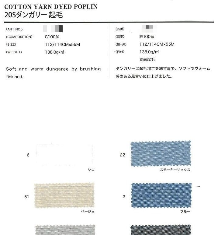 棉先染府綢