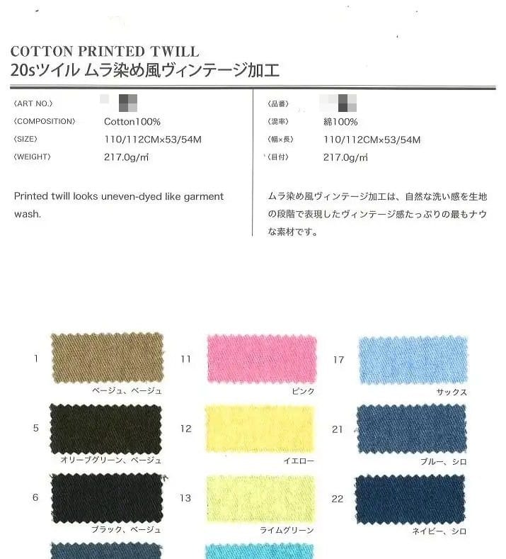 棉印花斜紋布