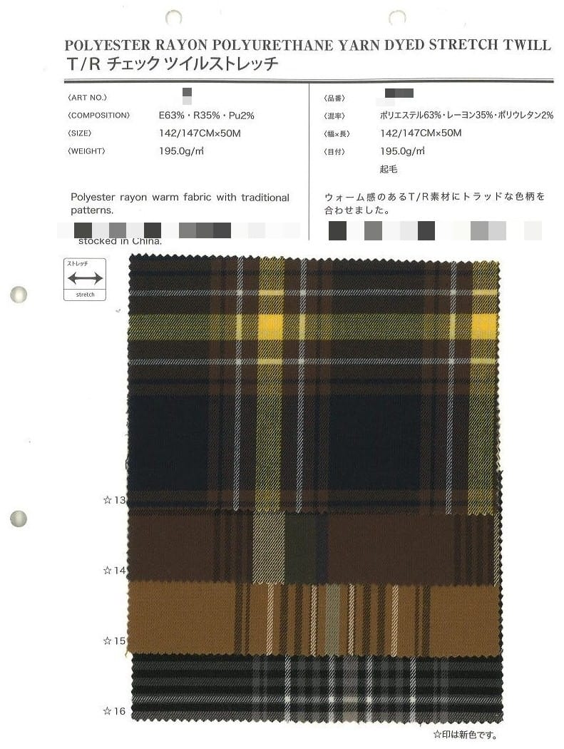聚酯纖維嫘縈聚氨酯先染彈性斜紋布