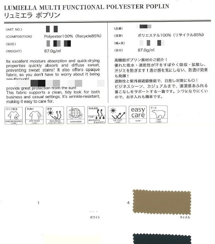 再生聚酯纖維府綢