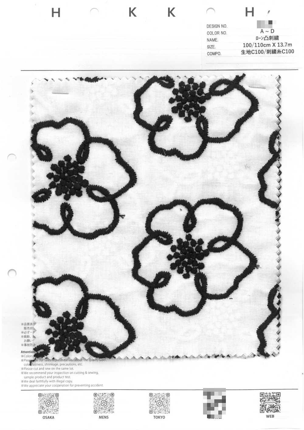 細棉布立體刺繡