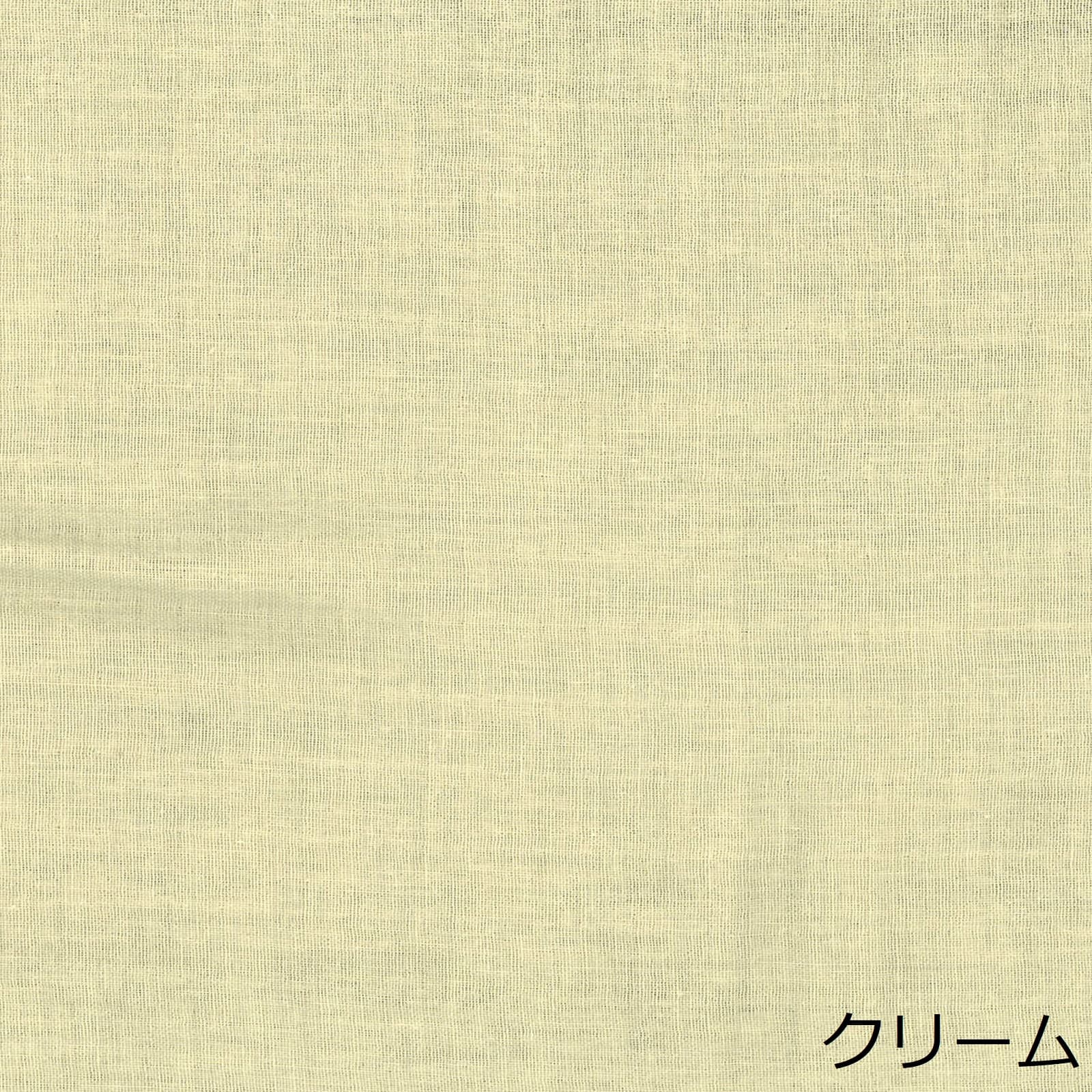 二重紗 素色