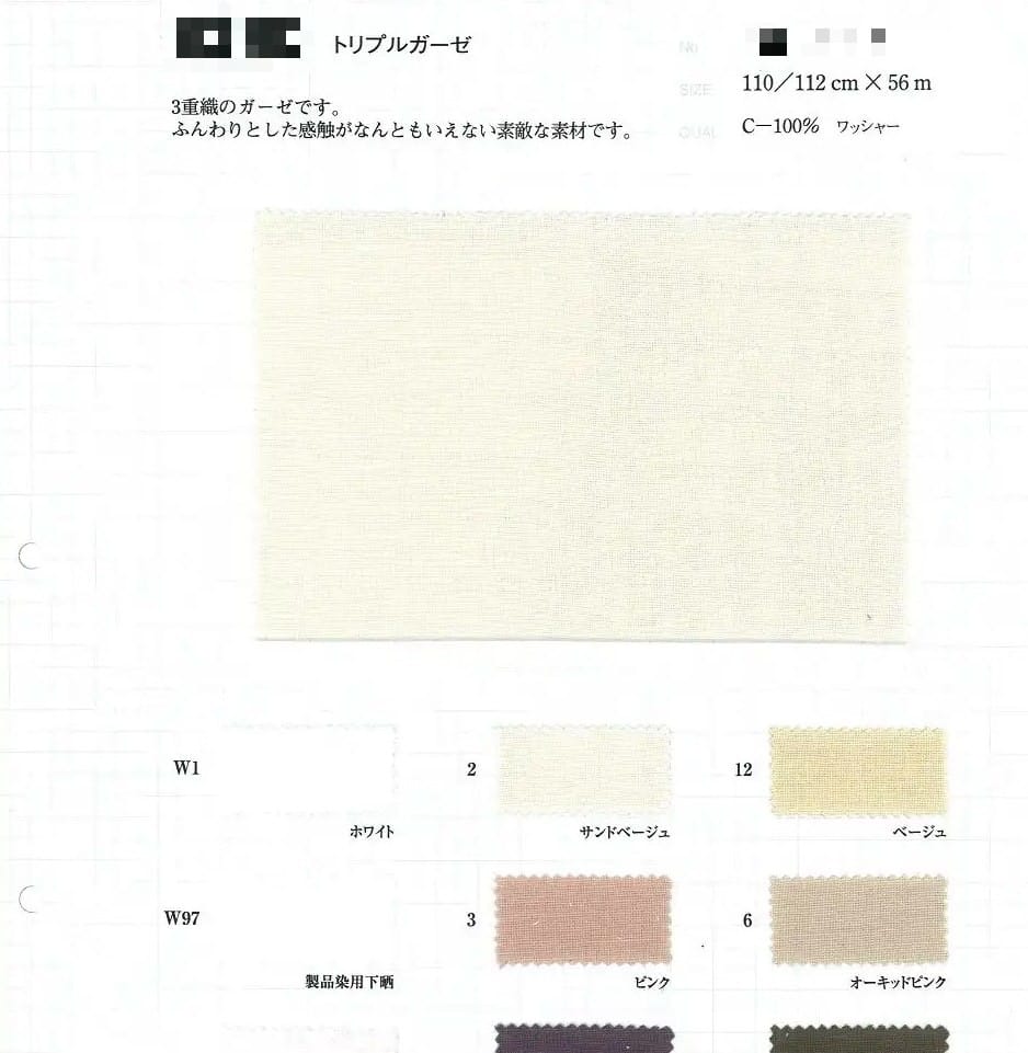 棉漂白/染色三層紗布