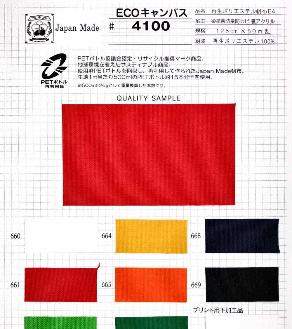 再生聚酯纖維4號帆布 P下(半成品)
