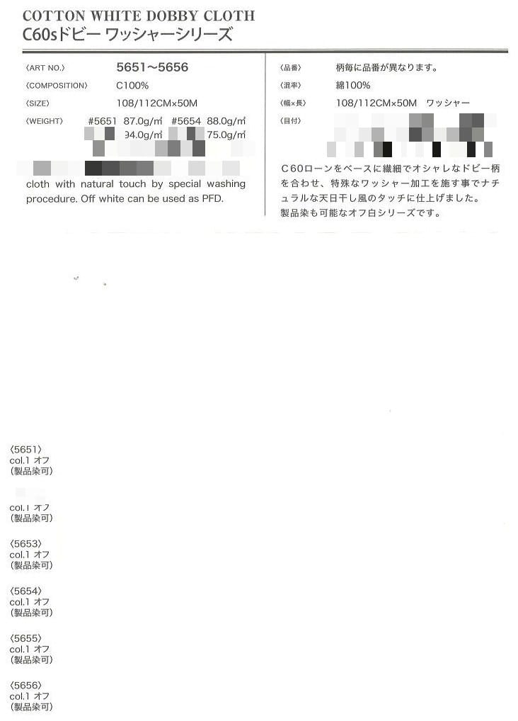 棉 白色多臂織布