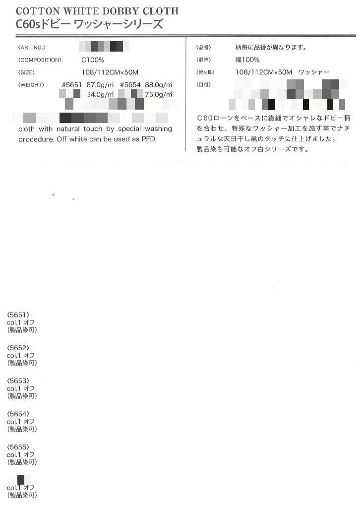 棉 白色多臂織布