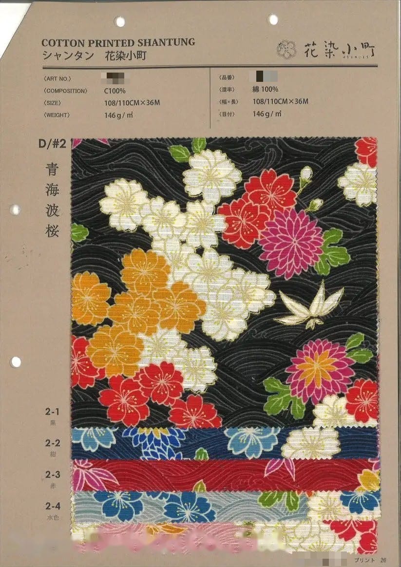 棉印花山東綢