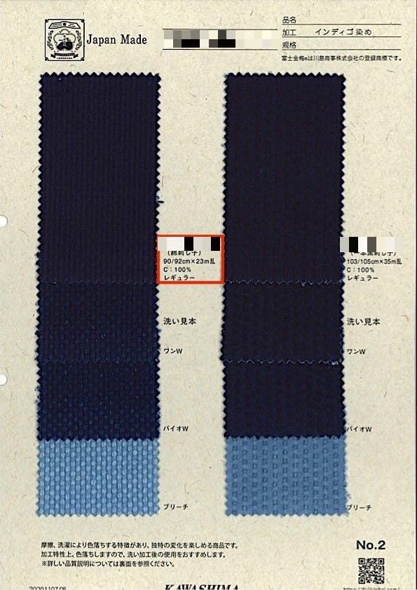 條紋刺子繡布