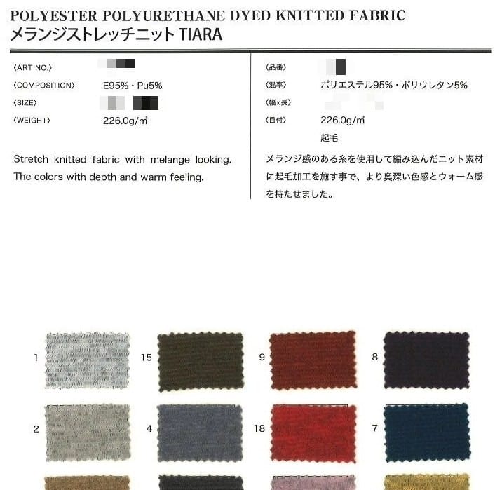 聚酯纖維聚氨酯染色針織布