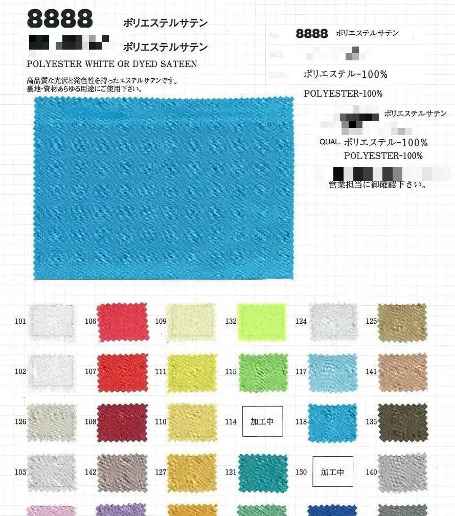 聚酯纖維染色緞面布