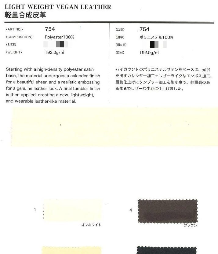 聚酯纖維染色合成皮革